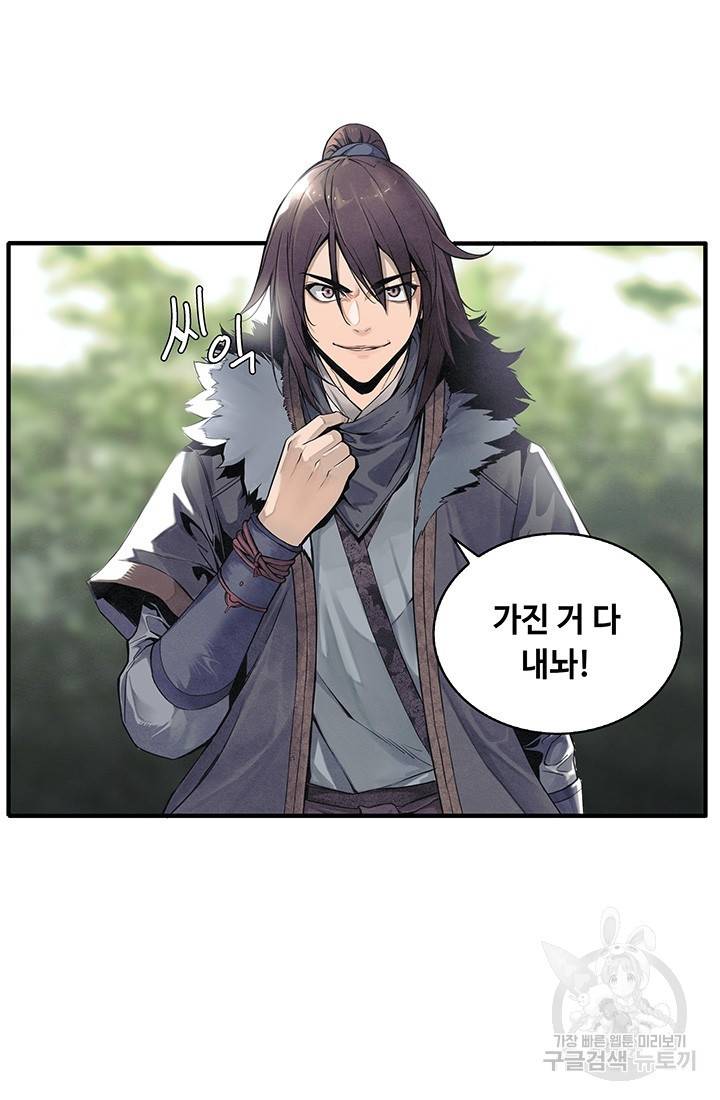 안하무인 1화 21