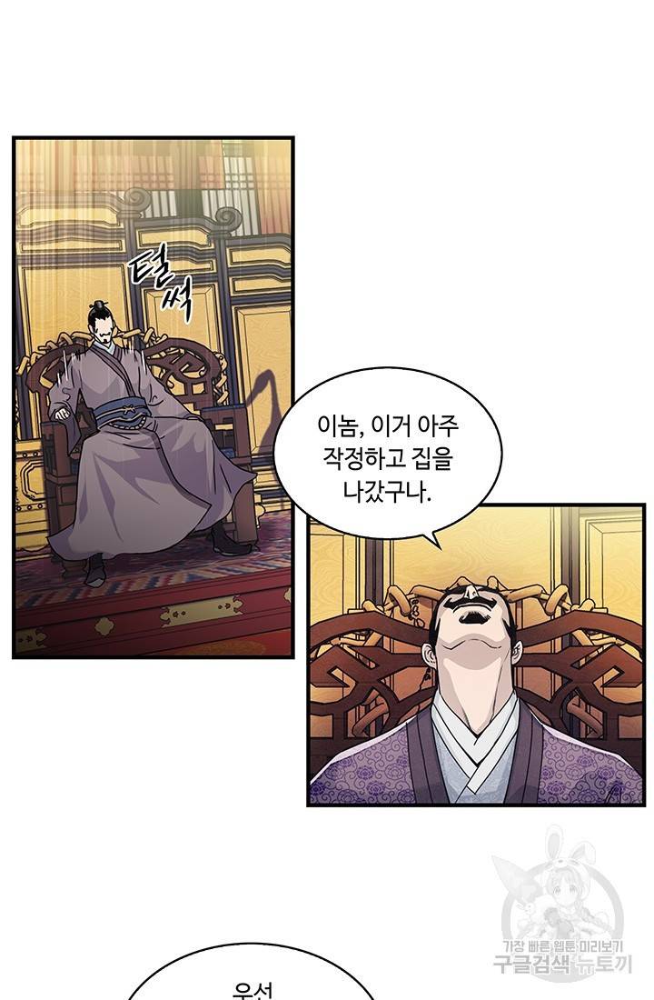 안하무인 1화 25