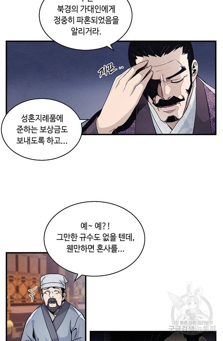 안하무인 1화 26