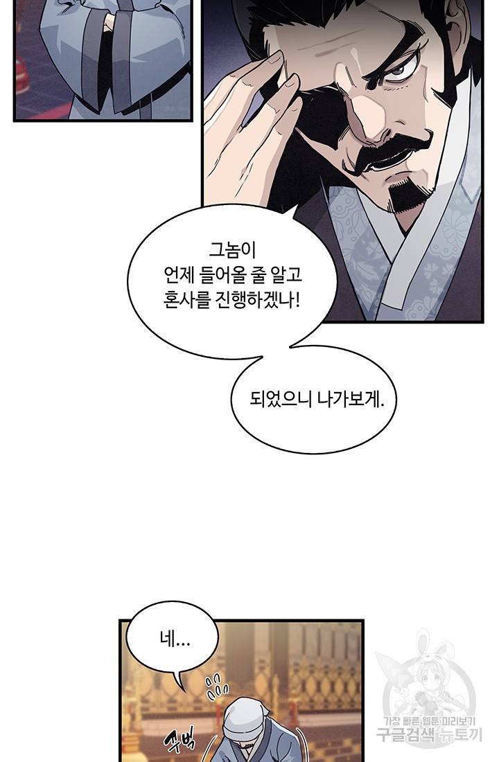 안하무인 1화 27