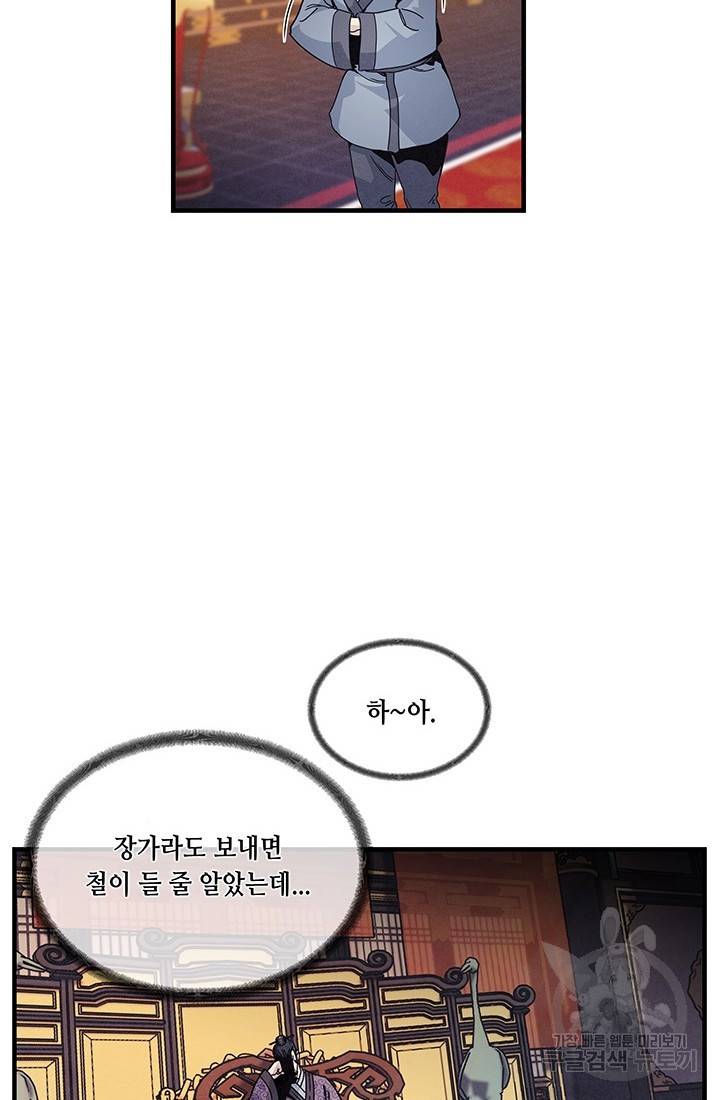 안하무인 1화 28
