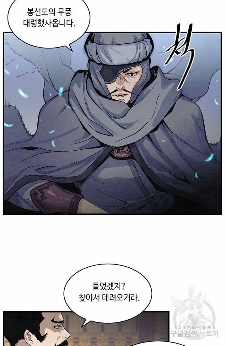 안하무인 1화 32