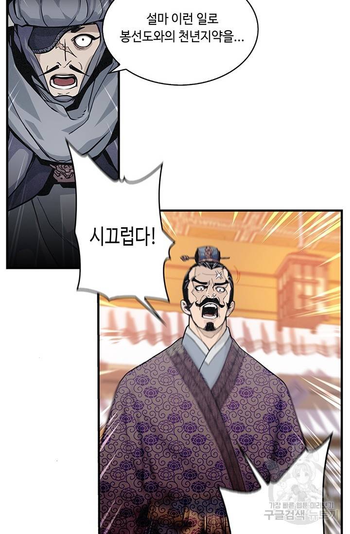 안하무인 1화 34