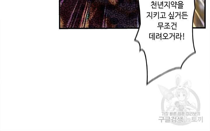 안하무인 1화 35