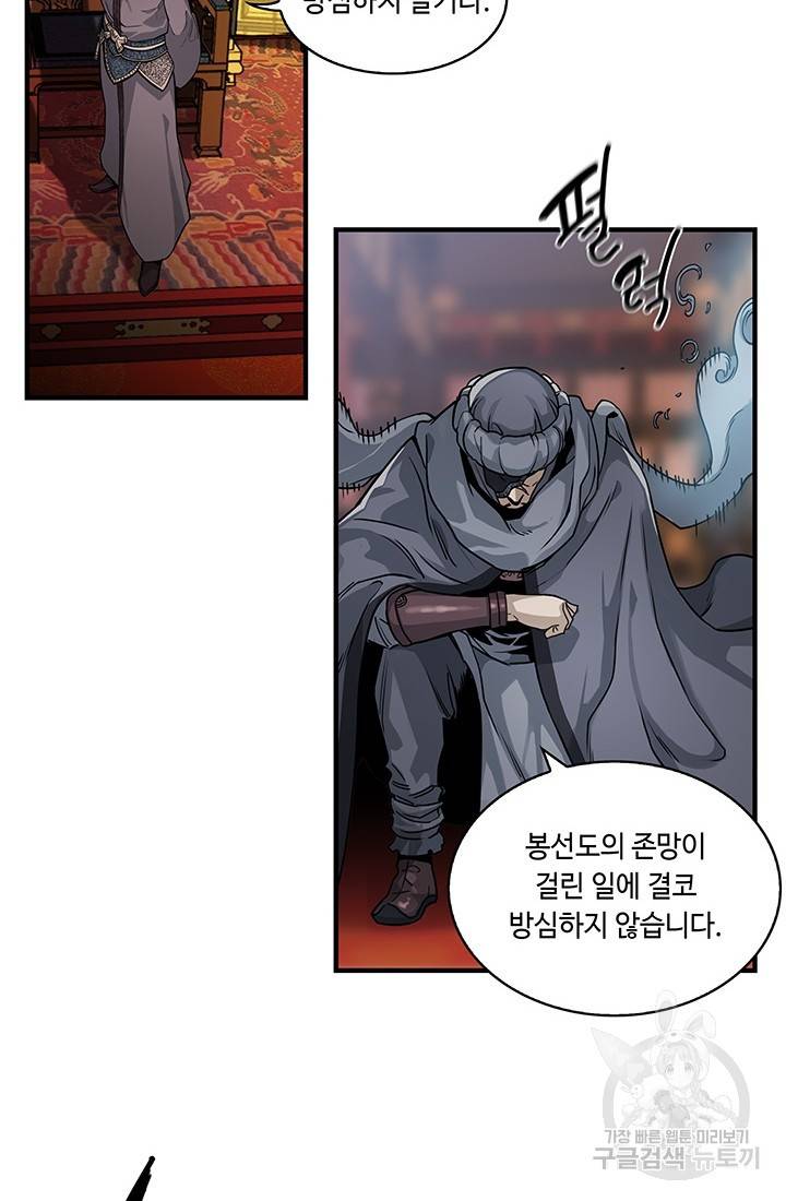 안하무인 1화 37