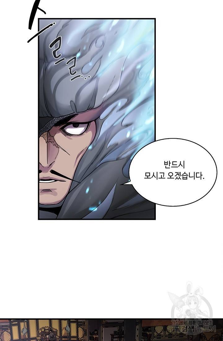 안하무인 1화 38