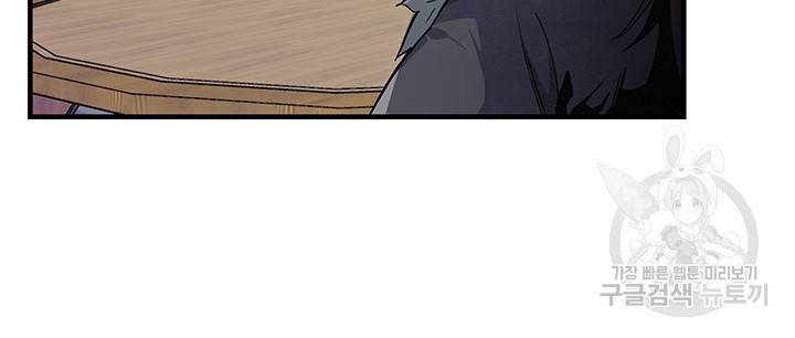 안하무인 1화 51