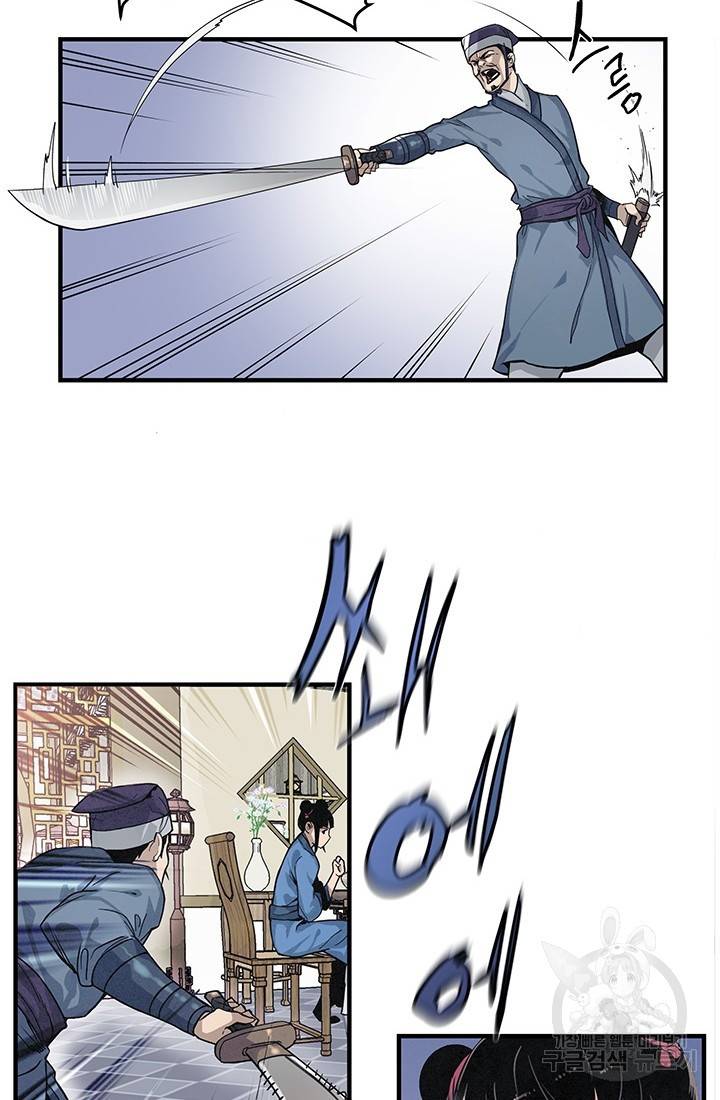 안하무인 1화 63