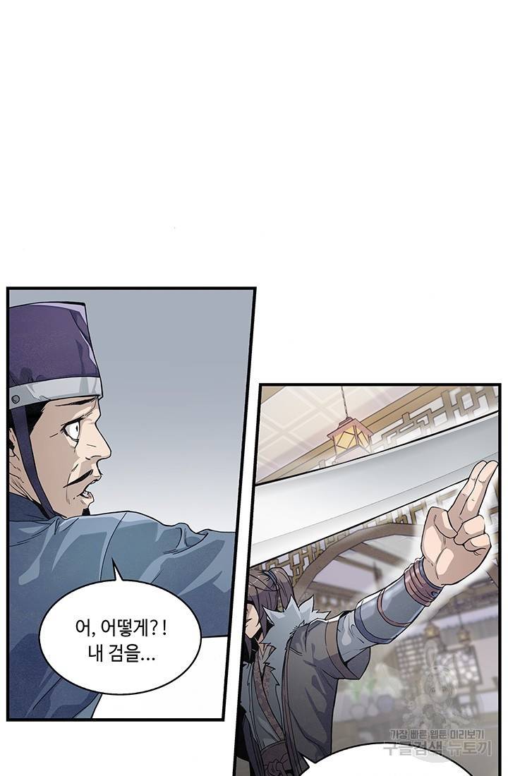 안하무인 1화 67