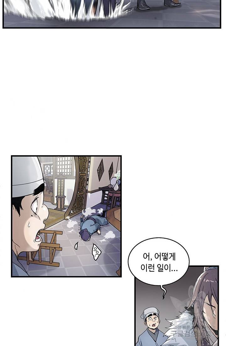 안하무인 1화 73