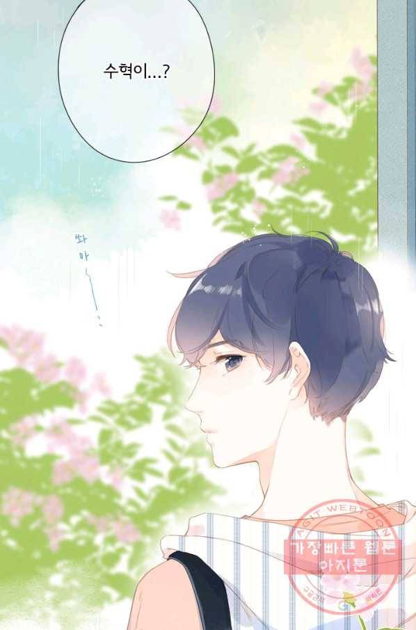 돌로의 운명캡슐 87화 3