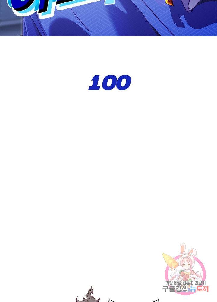 이세계에서 머리로 하드캐리 100화 2