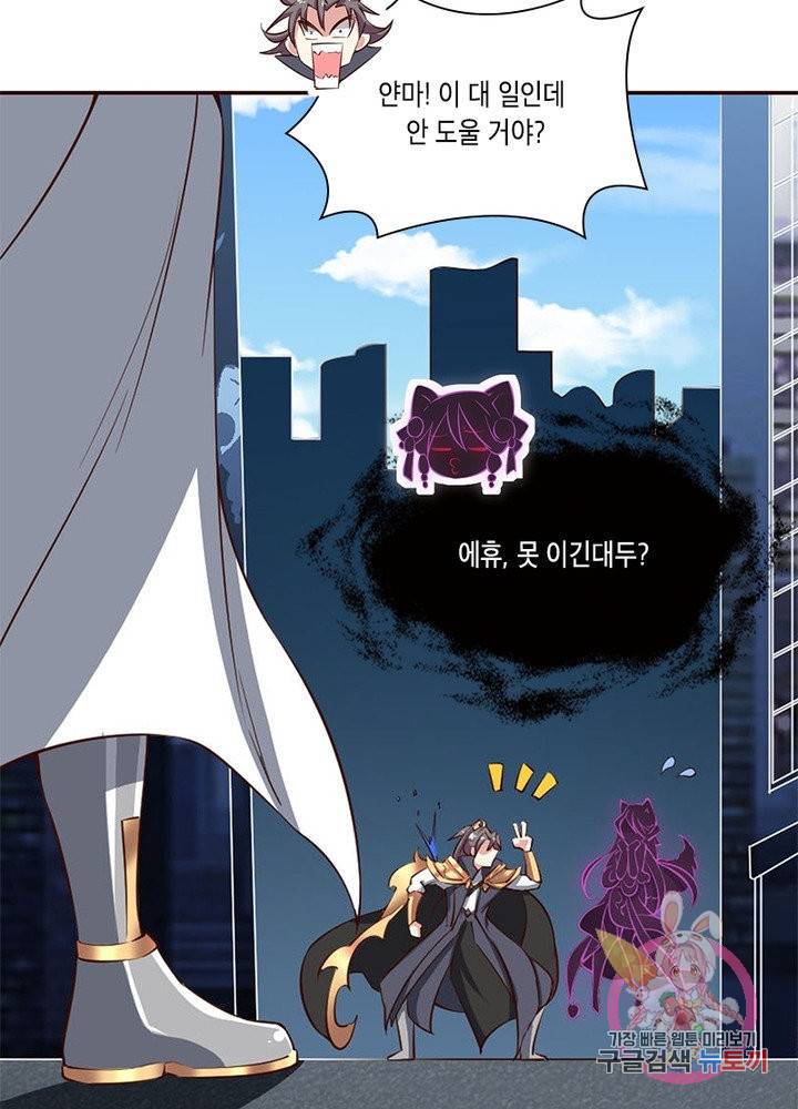 이세계에서 머리로 하드캐리 100화 3