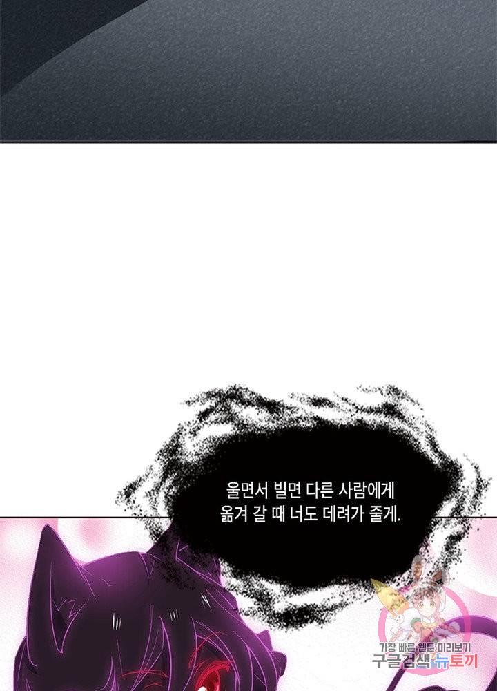 이세계에서 머리로 하드캐리 100화 4
