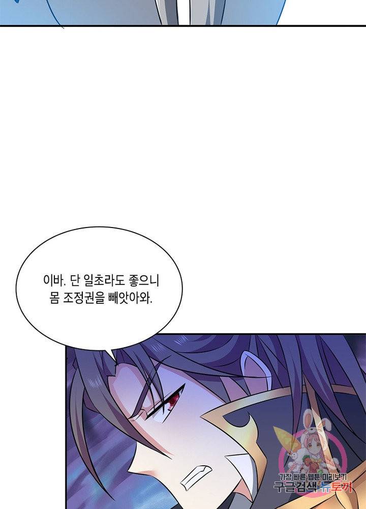 이세계에서 머리로 하드캐리 100화 7