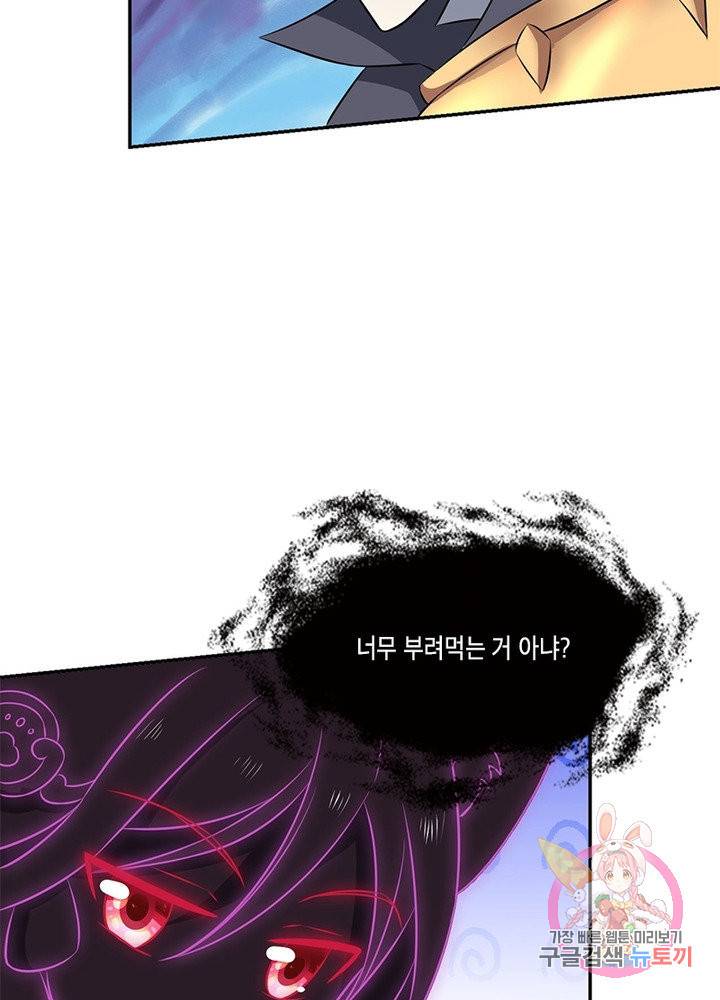 이세계에서 머리로 하드캐리 100화 8