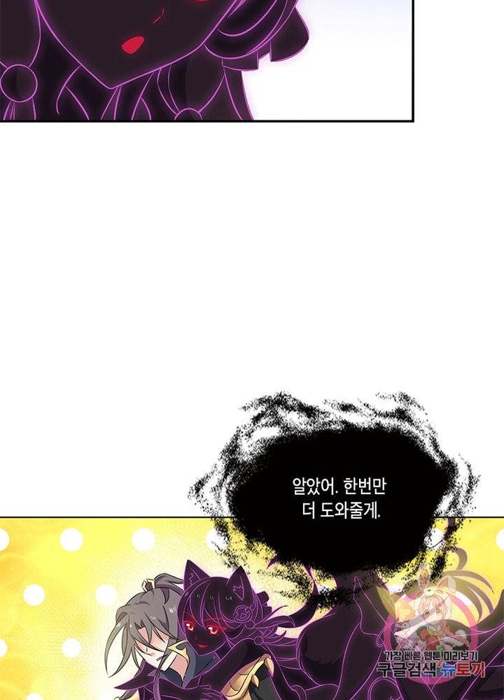 이세계에서 머리로 하드캐리 100화 9