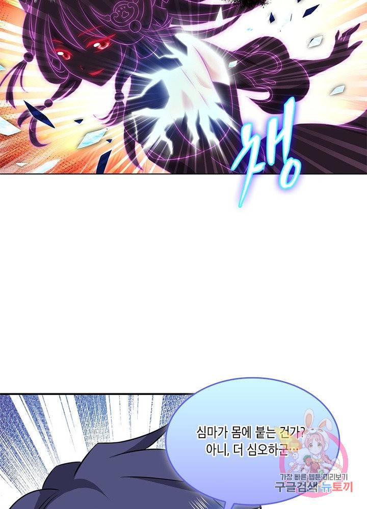 이세계에서 머리로 하드캐리 100화 12