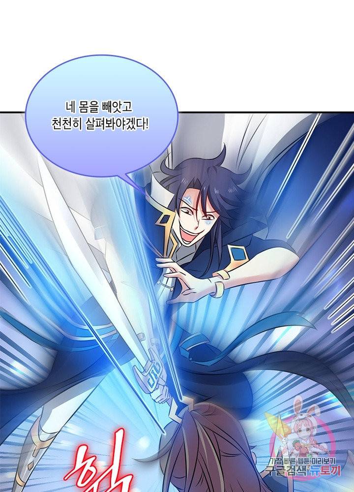 이세계에서 머리로 하드캐리 100화 14