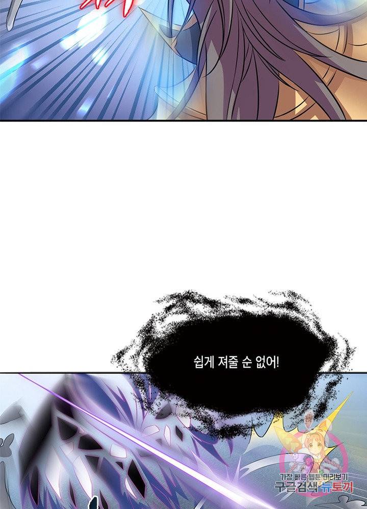 이세계에서 머리로 하드캐리 100화 15