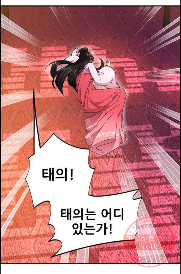 여걸의 귀환 : 152화 2