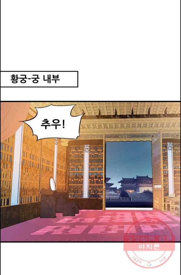 여걸의 귀환 : 152화 4