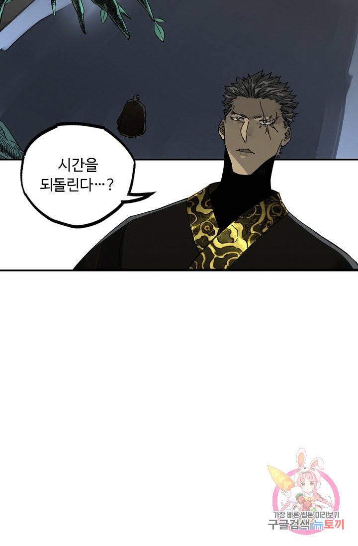 전무: 최강 무도 계승패 176화 5