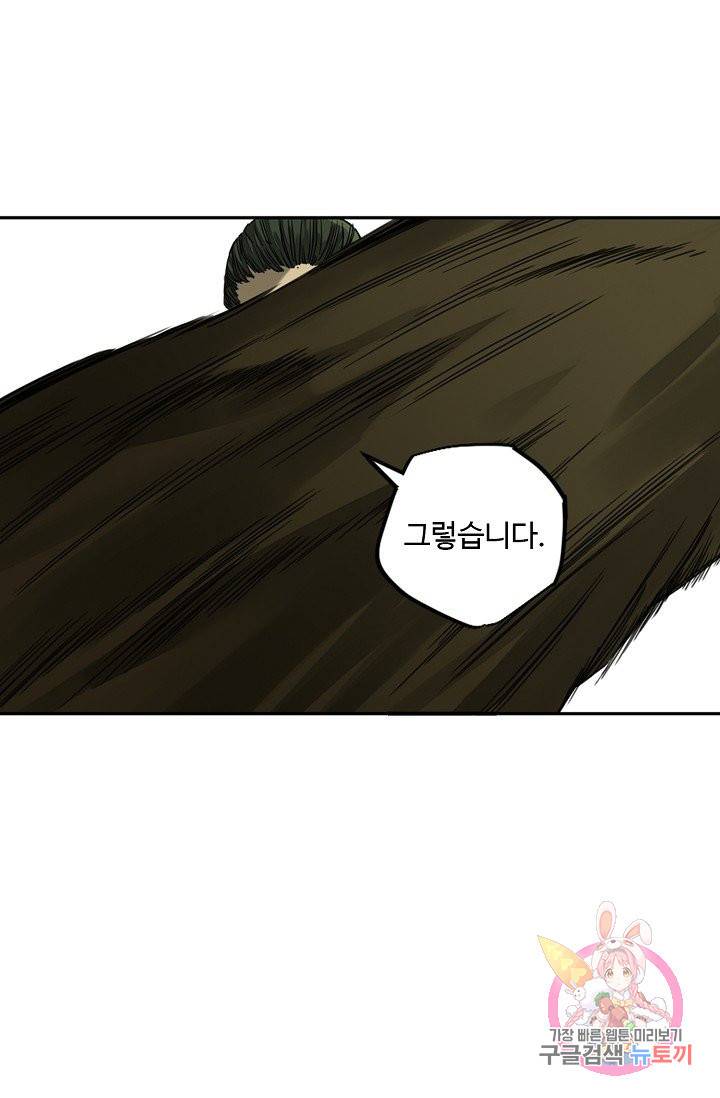 전무: 최강 무도 계승패 176화 7