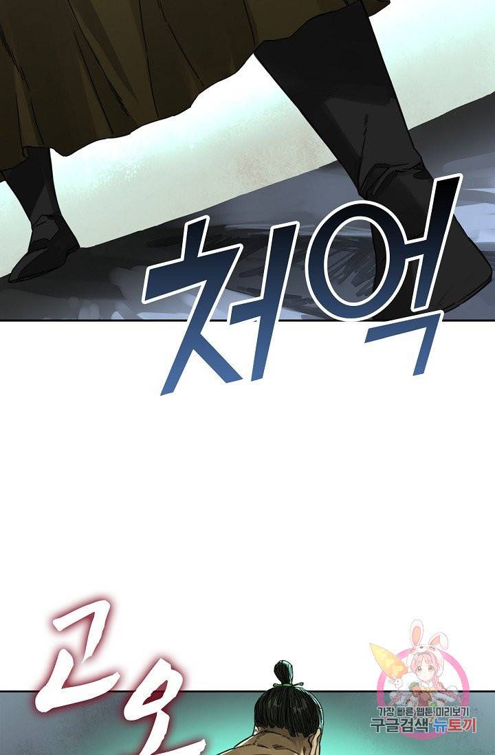 전무: 최강 무도 계승패 176화 12