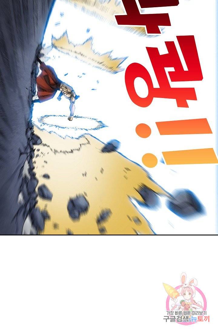 전무: 최강 무도 계승패 176화 14