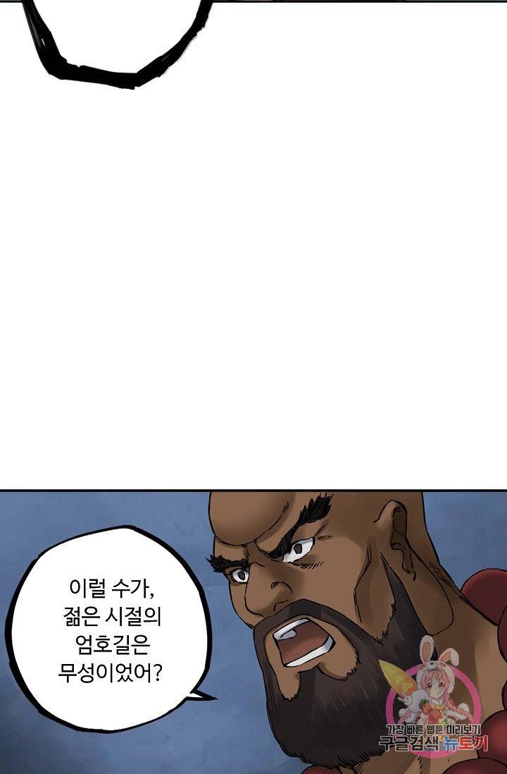전무: 최강 무도 계승패 176화 18