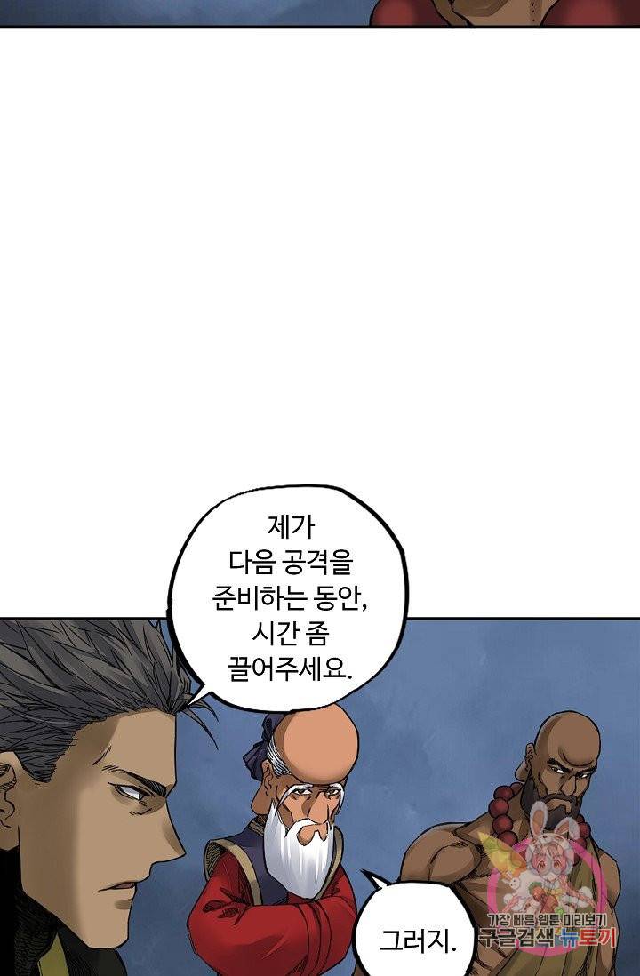 전무: 최강 무도 계승패 176화 19