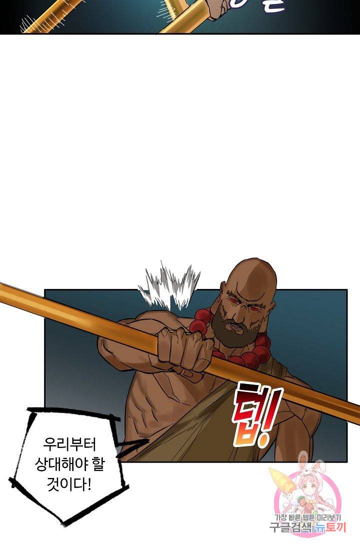 전무: 최강 무도 계승패 176화 23