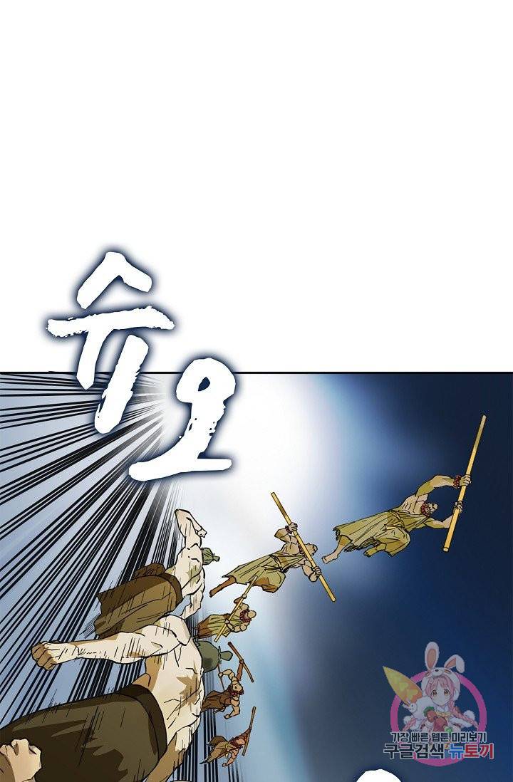 전무: 최강 무도 계승패 176화 24