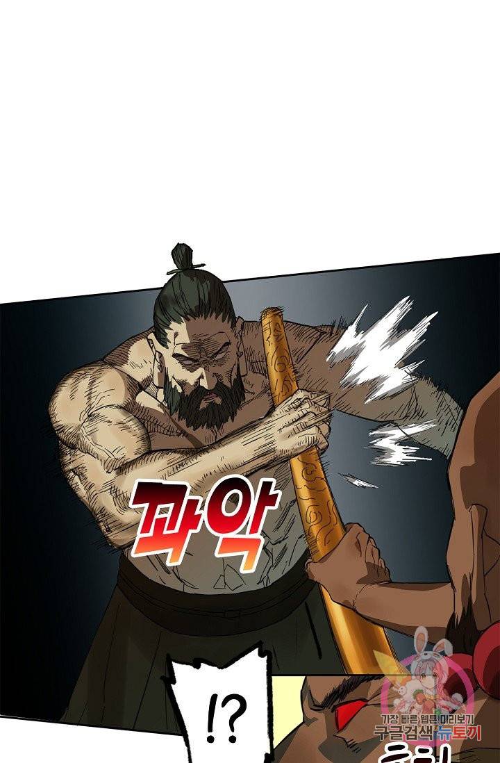 전무: 최강 무도 계승패 176화 27