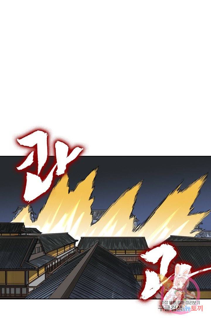 전무: 최강 무도 계승패 176화 33