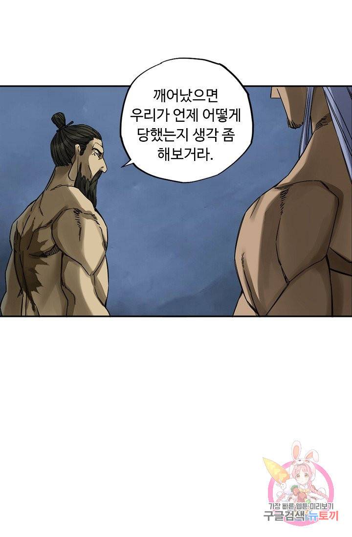 전무: 최강 무도 계승패 176화 40