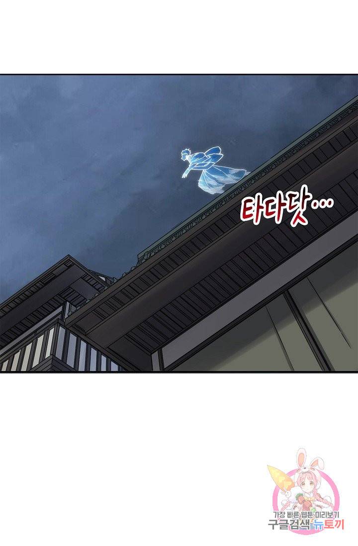 전무: 최강 무도 계승패 176화 41