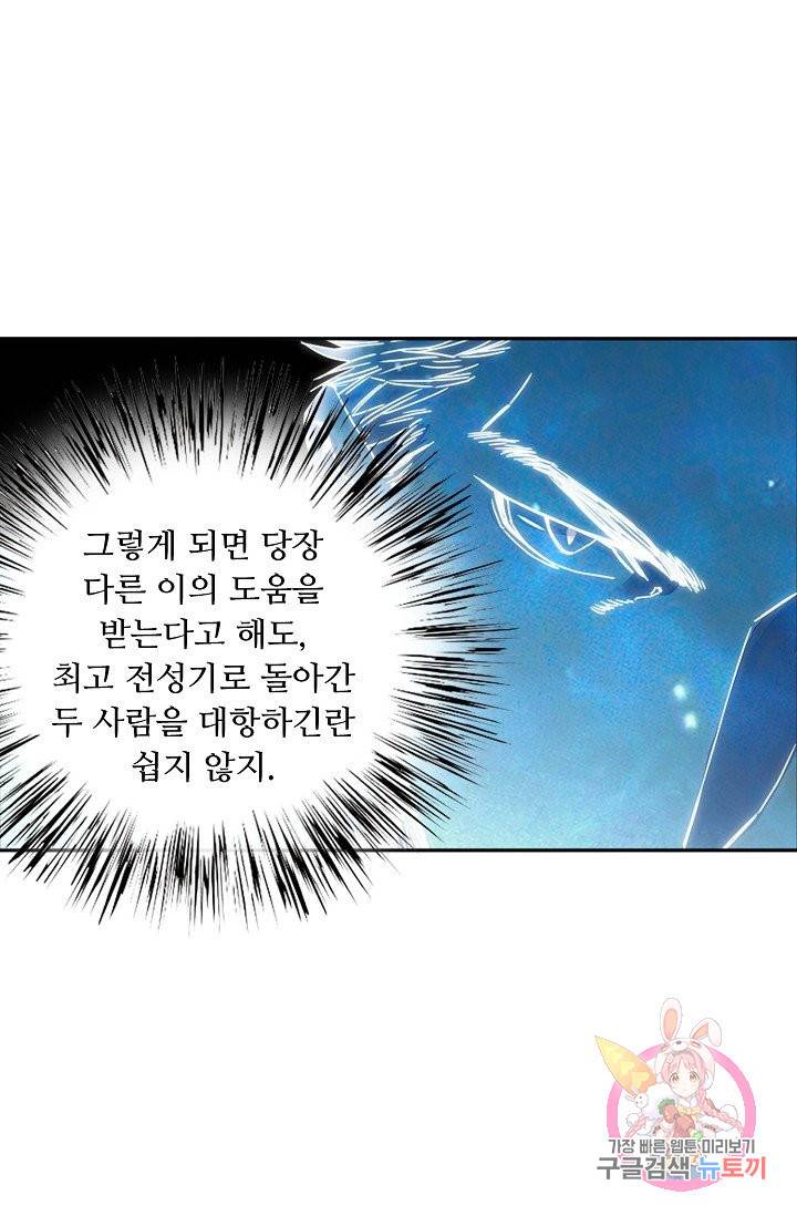 전무: 최강 무도 계승패 176화 43