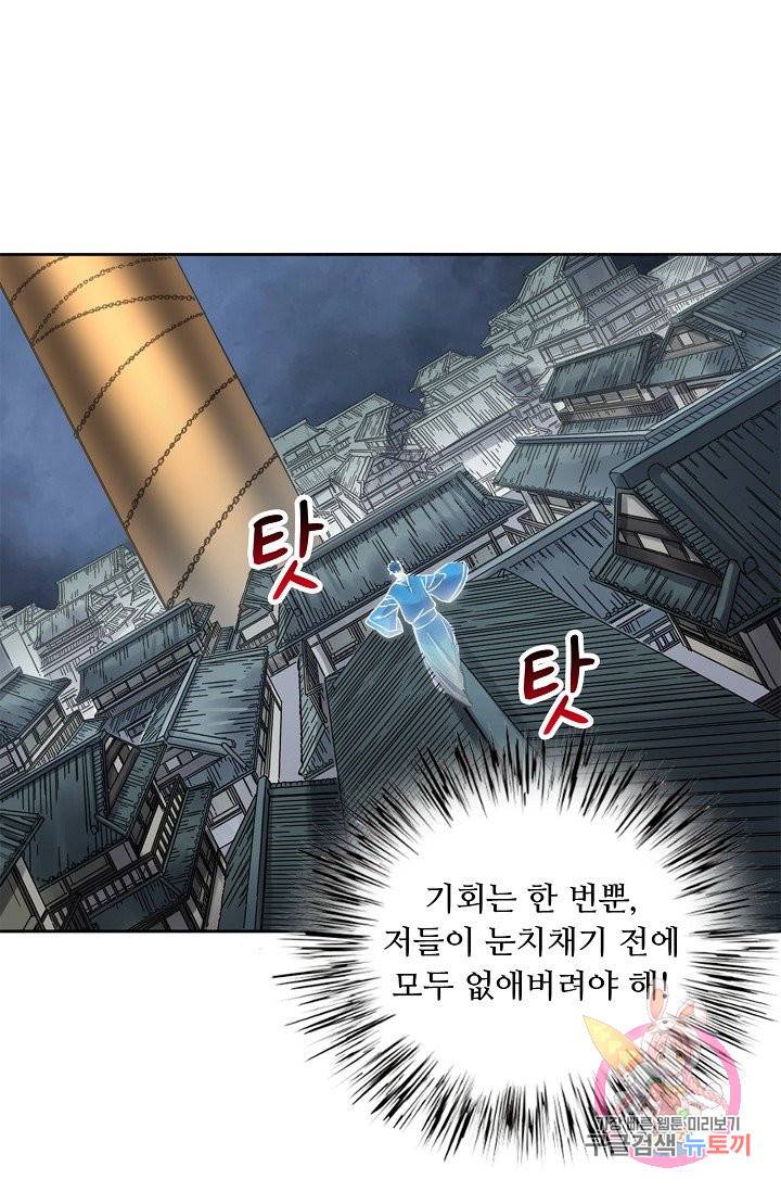 전무: 최강 무도 계승패 176화 44