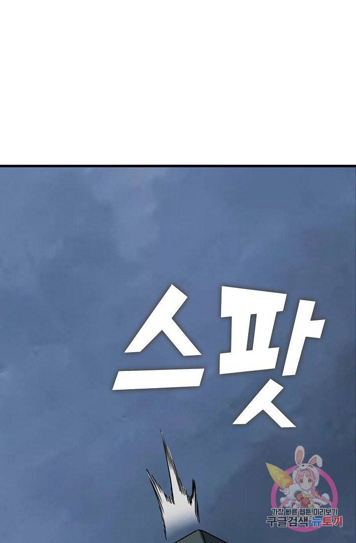 전무: 최강 무도 계승패 176화 45