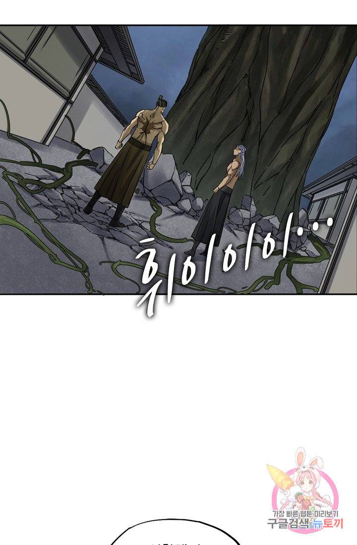 전무: 최강 무도 계승패 176화 49