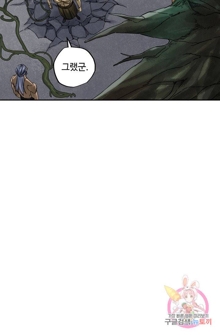 전무: 최강 무도 계승패 176화 52