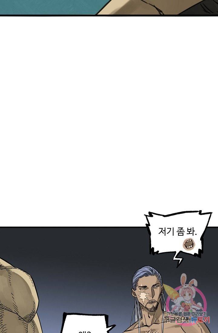 전무: 최강 무도 계승패 176화 55