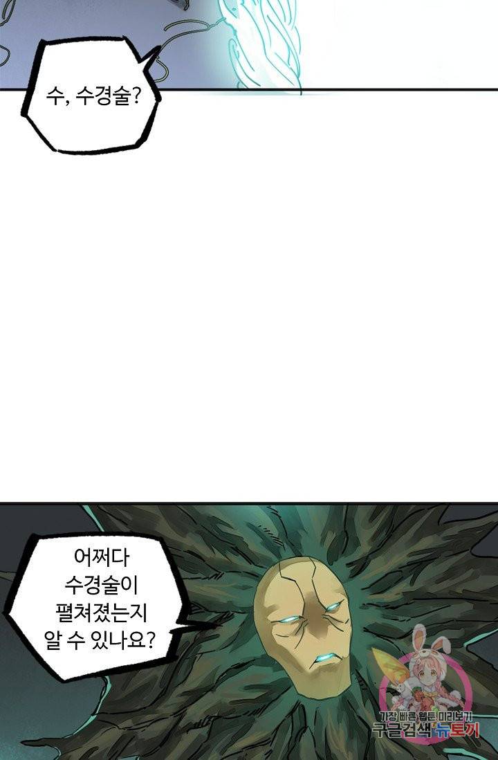 전무: 최강 무도 계승패 176화 57