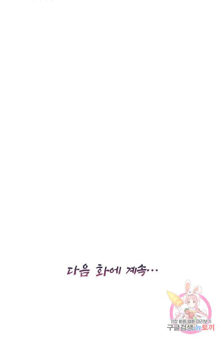 전무: 최강 무도 계승패 176화 60