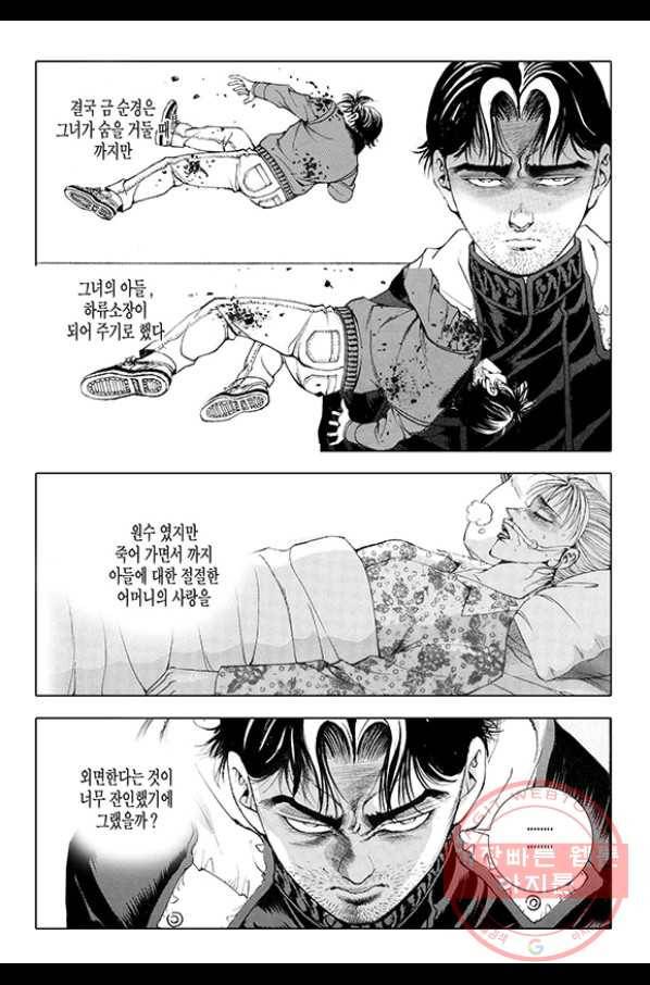 지구대 42화 4