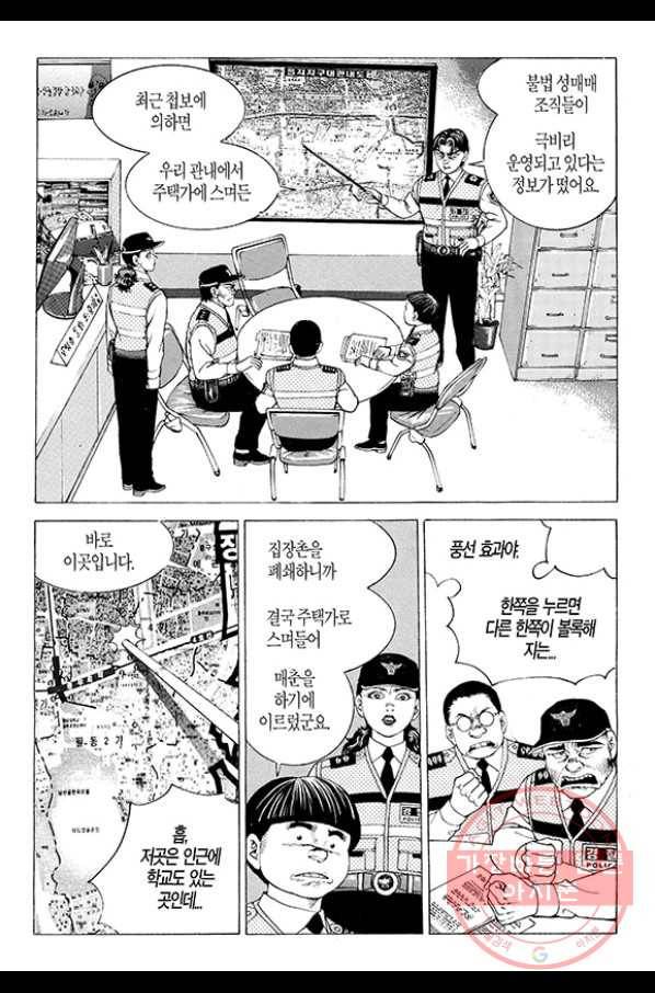 지구대 42화 6