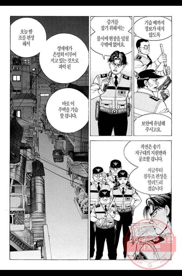 지구대 42화 7