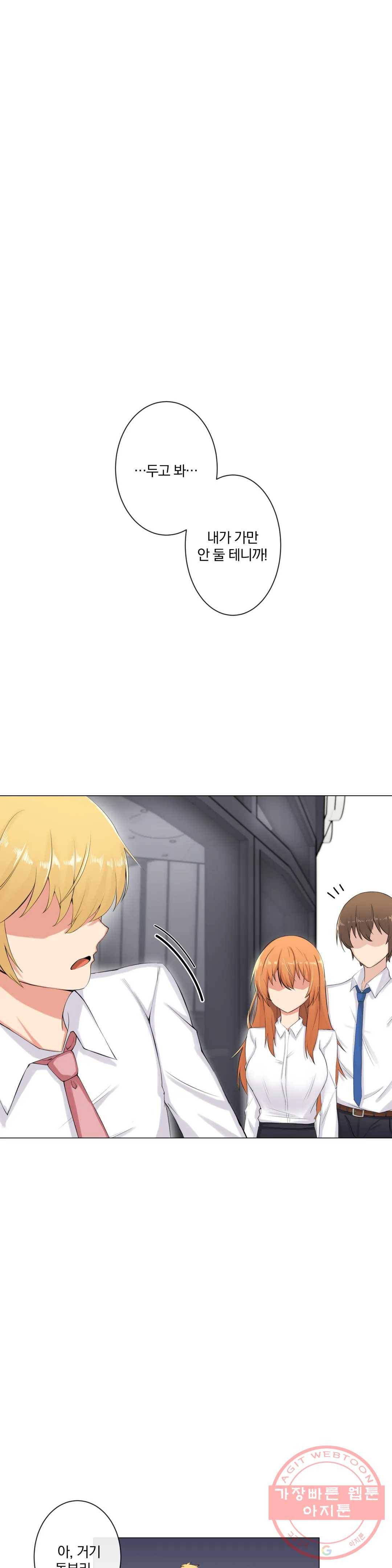 하지 않으면 늘어나는 방 9화 마침 1